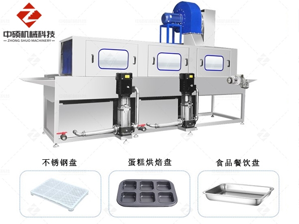 多功能清洗機(jī)